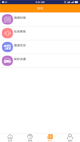 i固原一点通